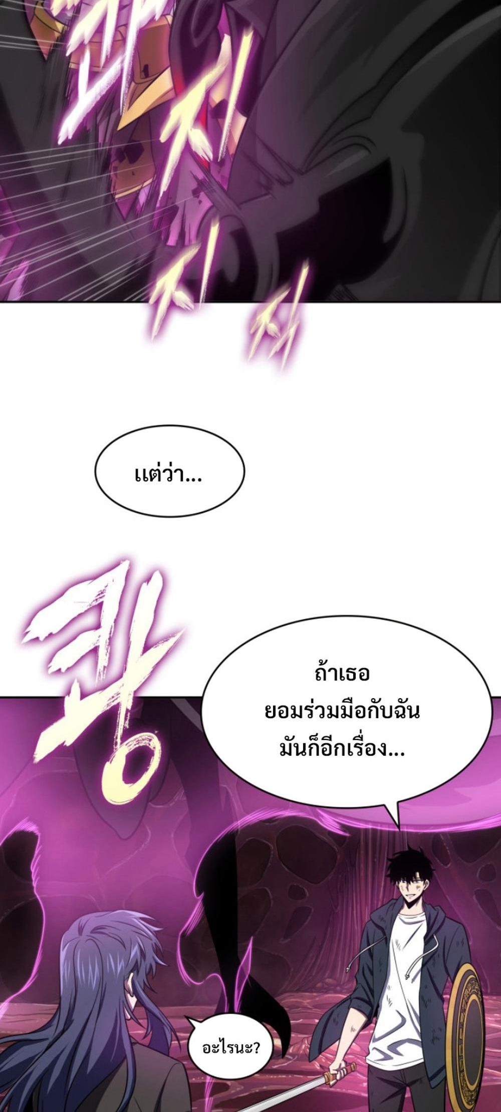 Tomb Raider King แปลไทย