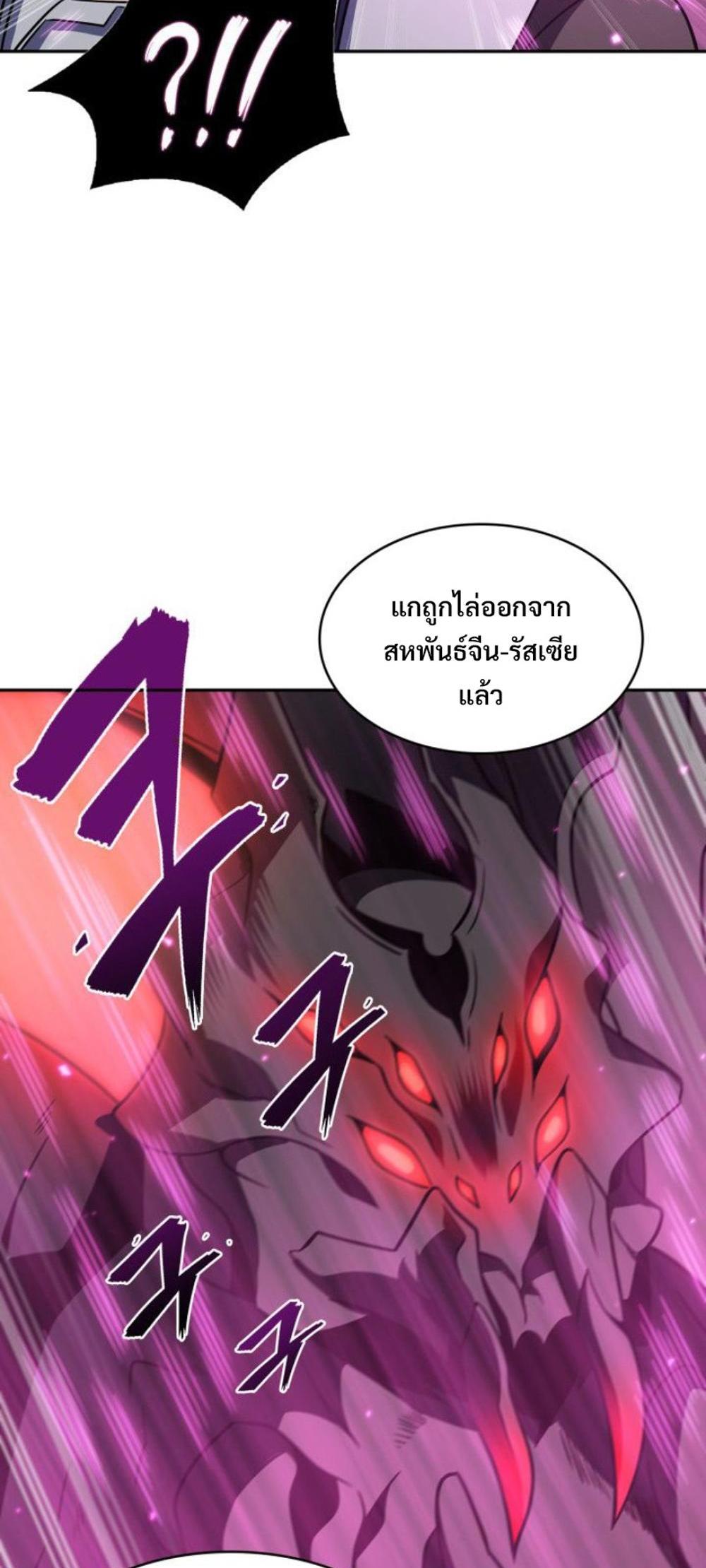 Tomb Raider King แปลไทย