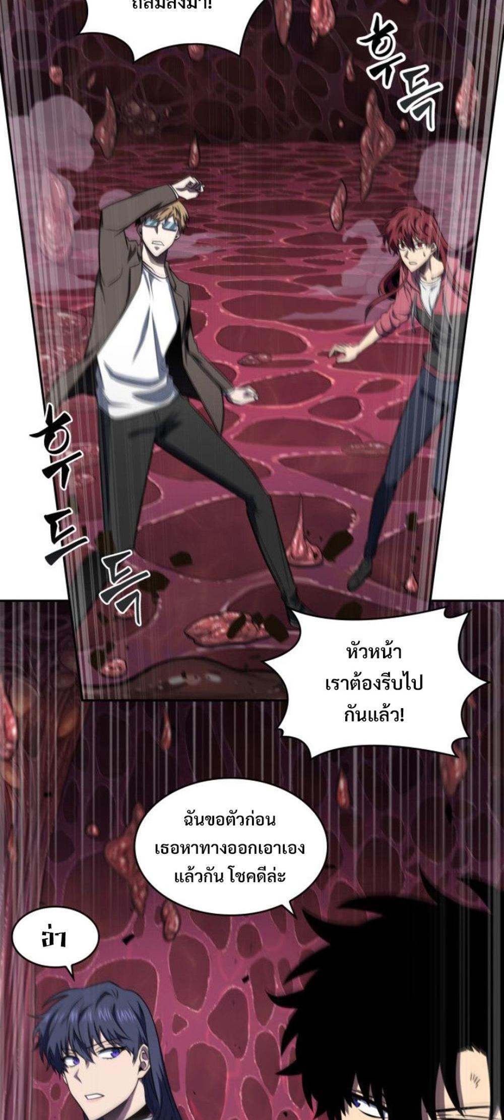 Tomb Raider King แปลไทย