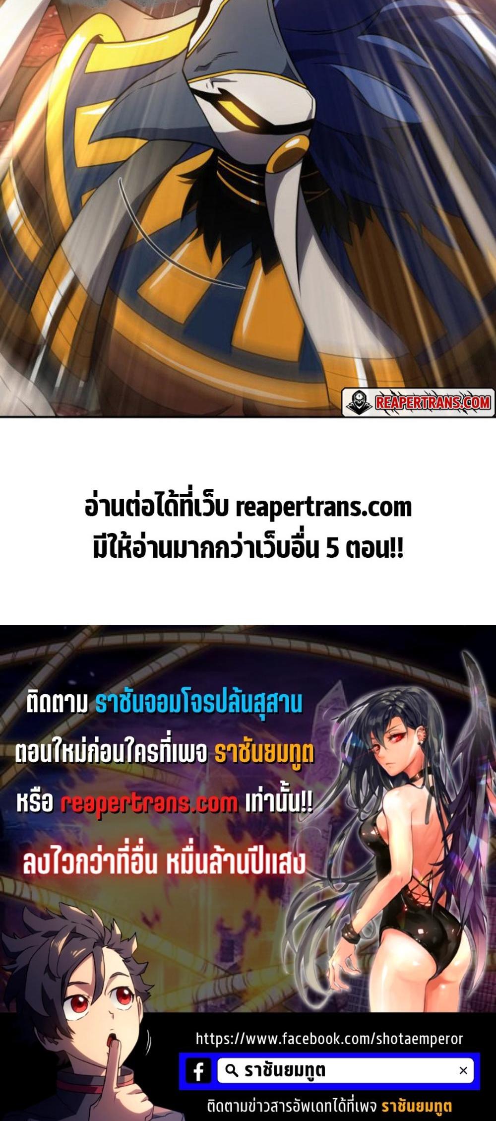 Tomb Raider King แปลไทย