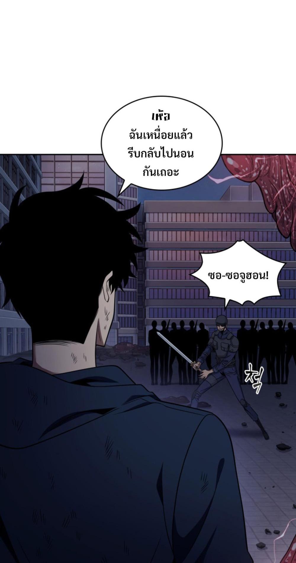 Tomb Raider King แปลไทย