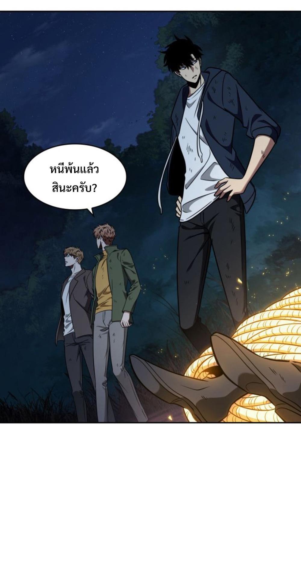 Tomb Raider King แปลไทย