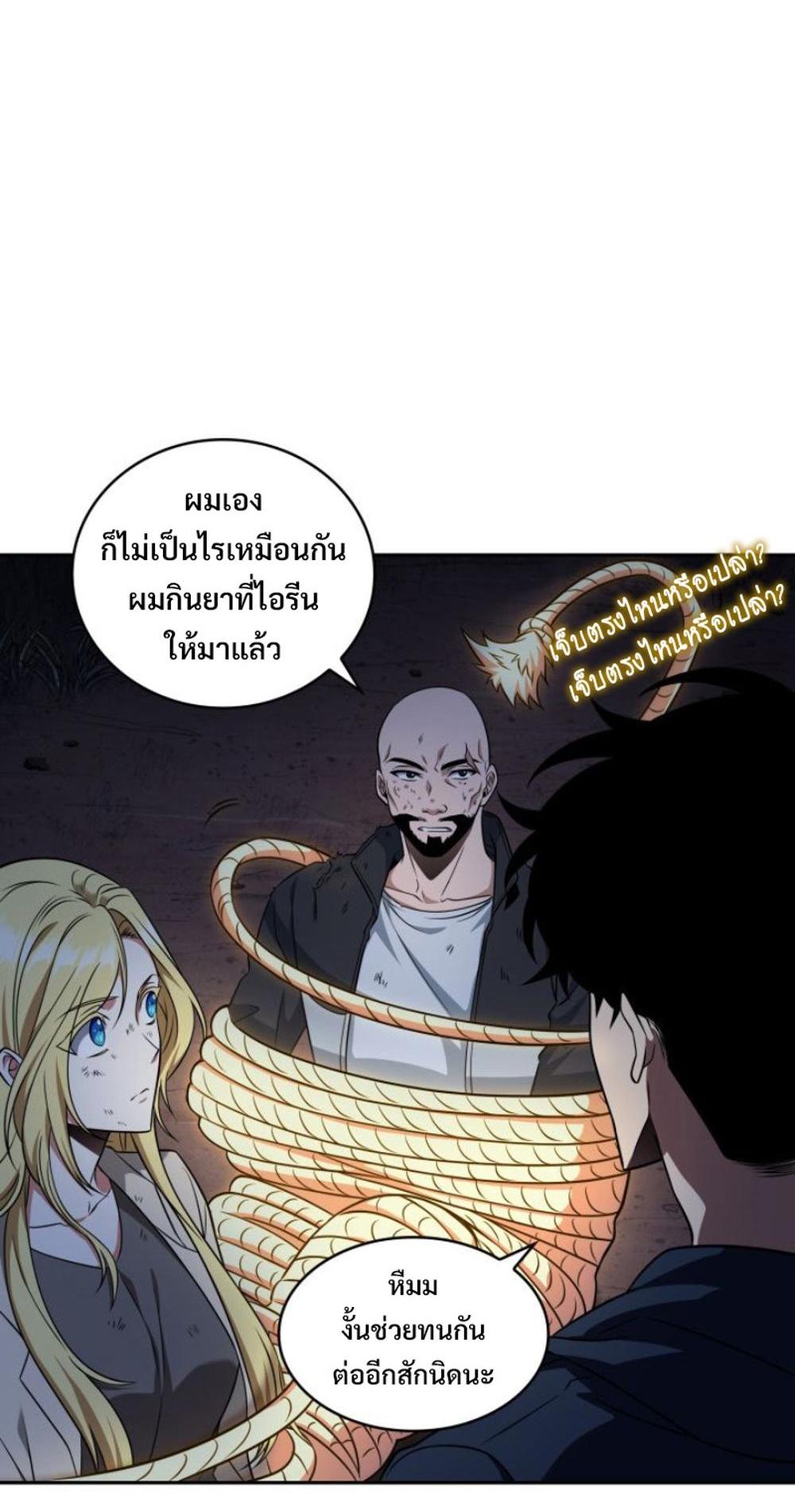 Tomb Raider King แปลไทย