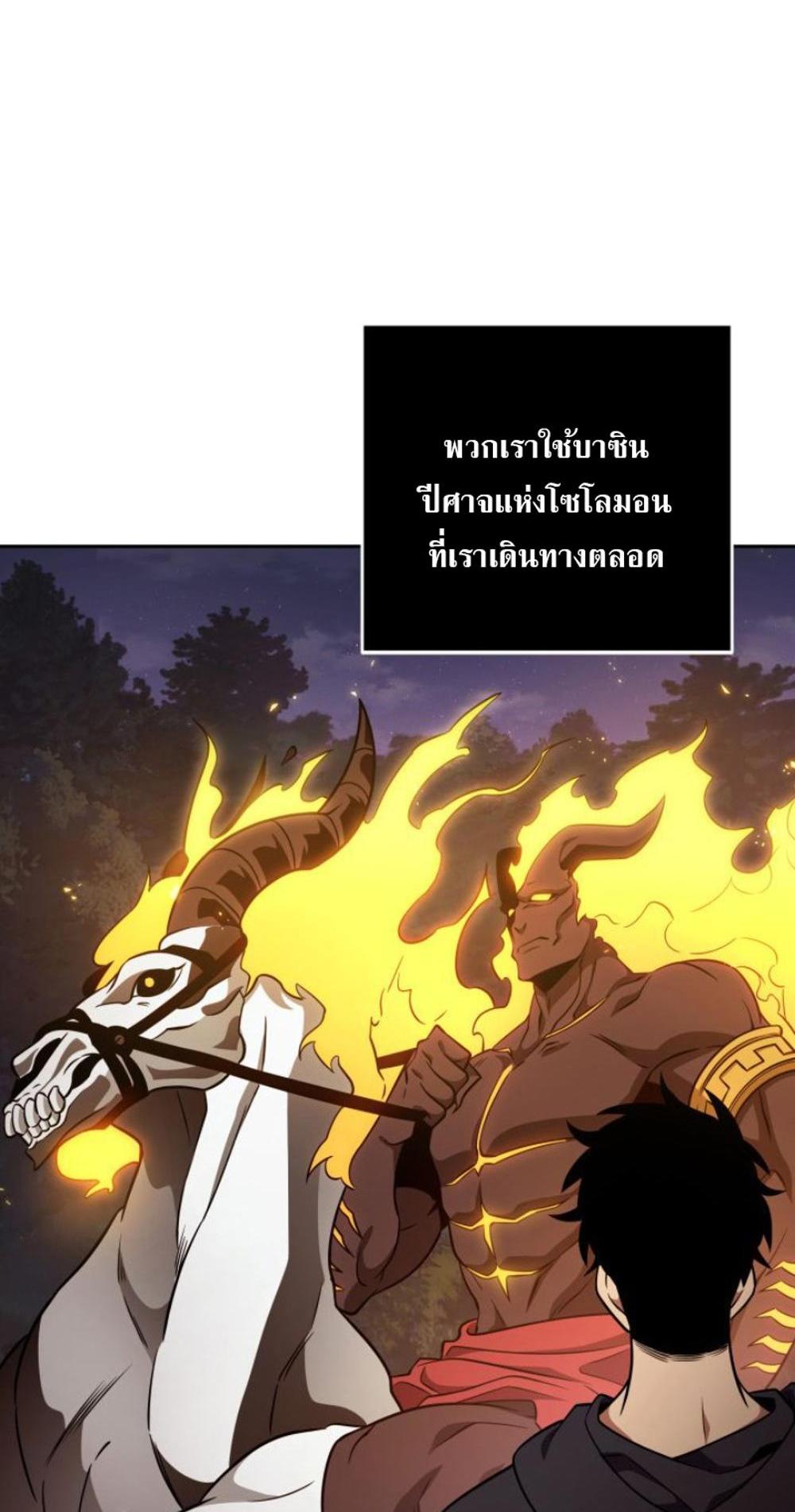 Tomb Raider King แปลไทย