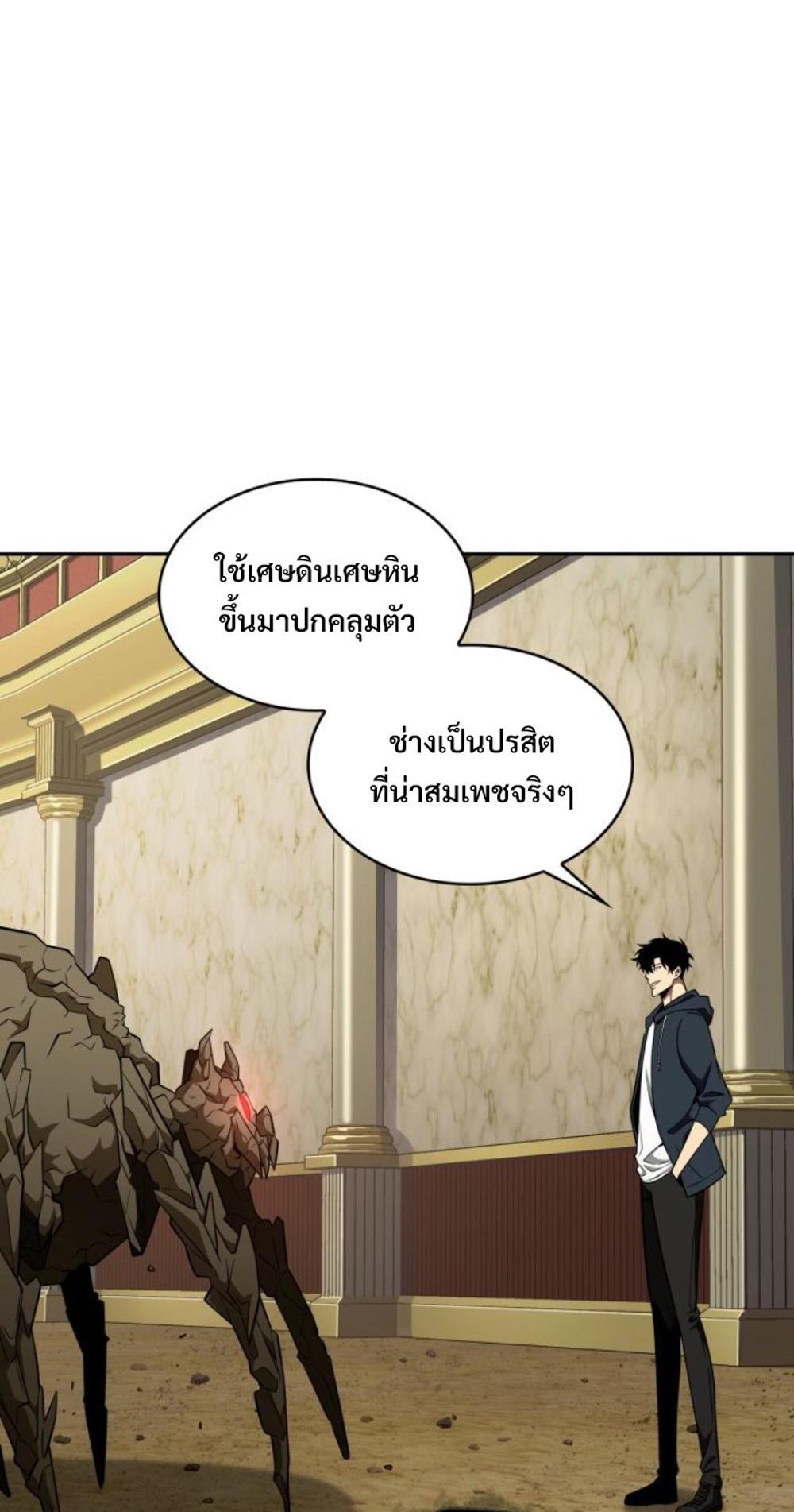 Tomb Raider King แปลไทย