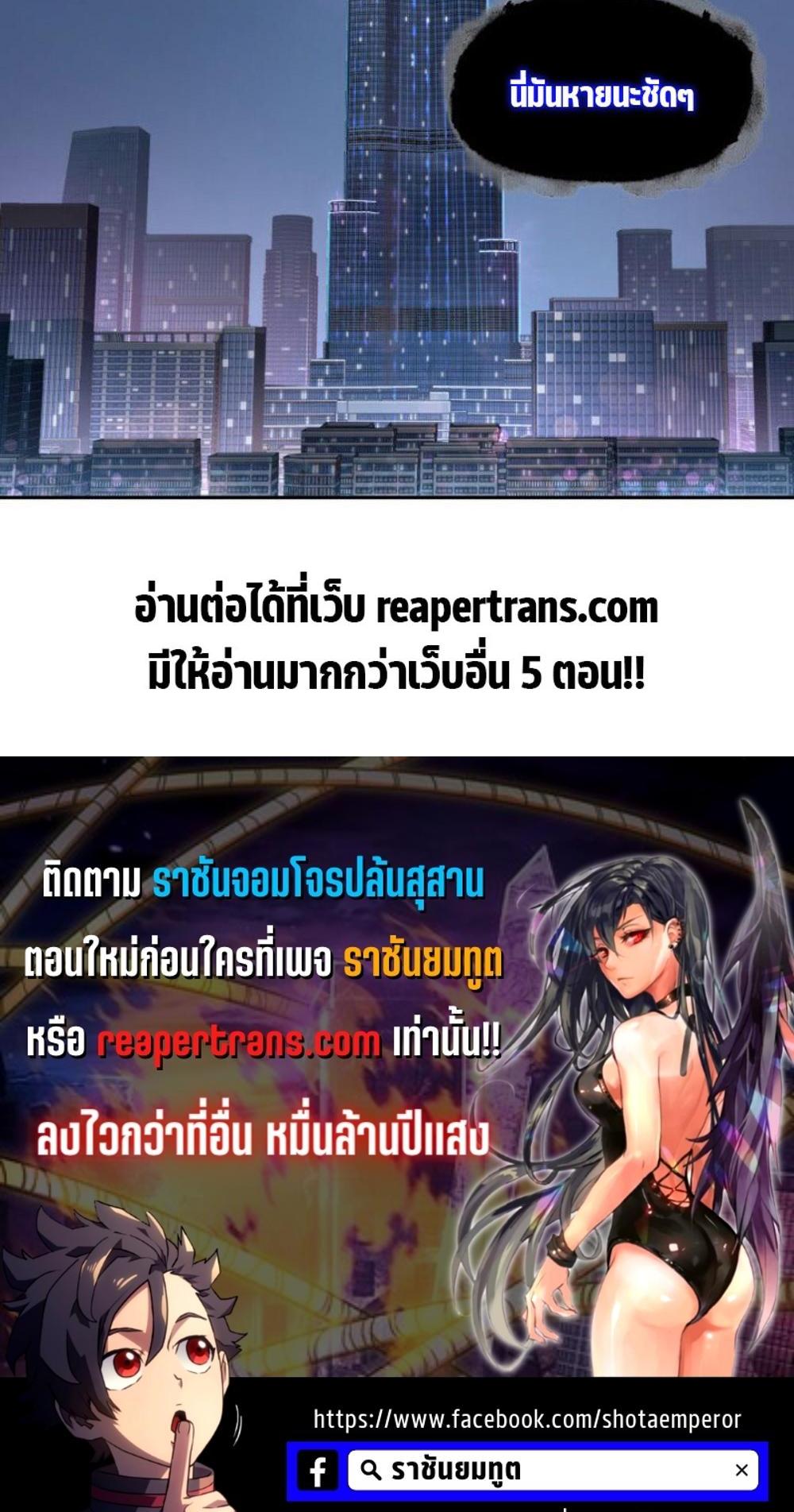 Tomb Raider King แปลไทย