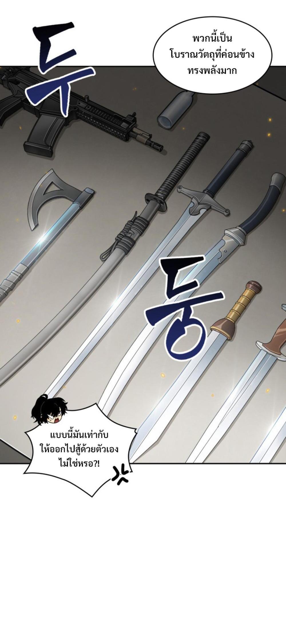 Tomb Raider King แปลไทย