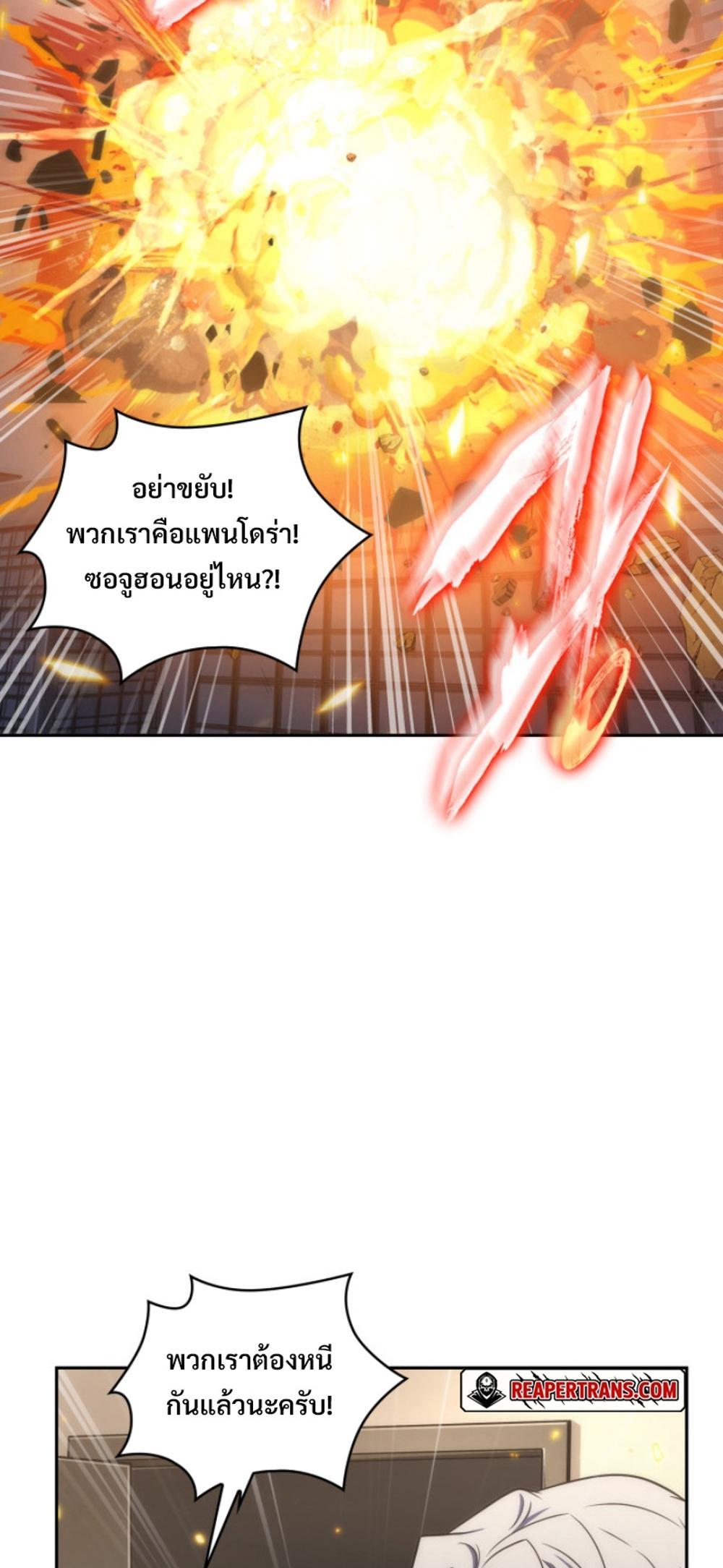 Tomb Raider King แปลไทย