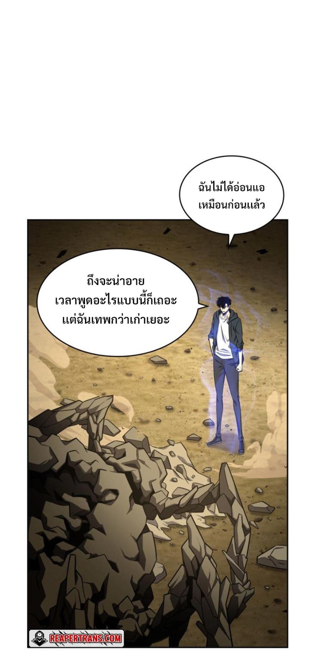 Tomb Raider King แปลไทย