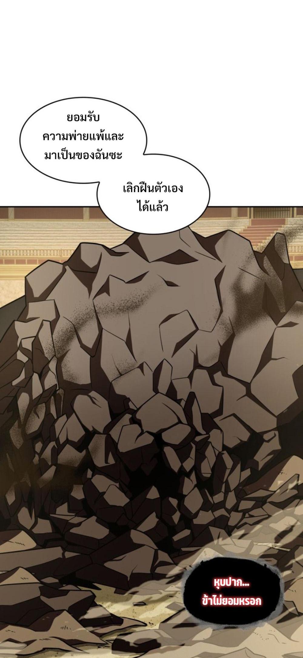 Tomb Raider King แปลไทย