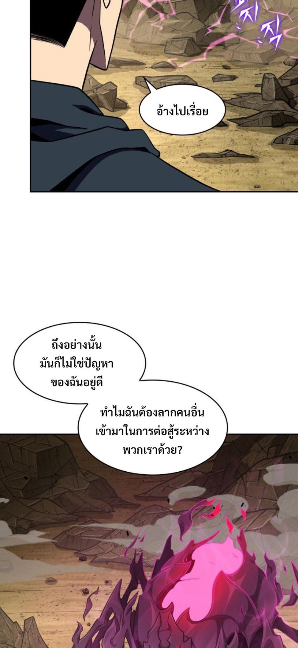 Tomb Raider King แปลไทย