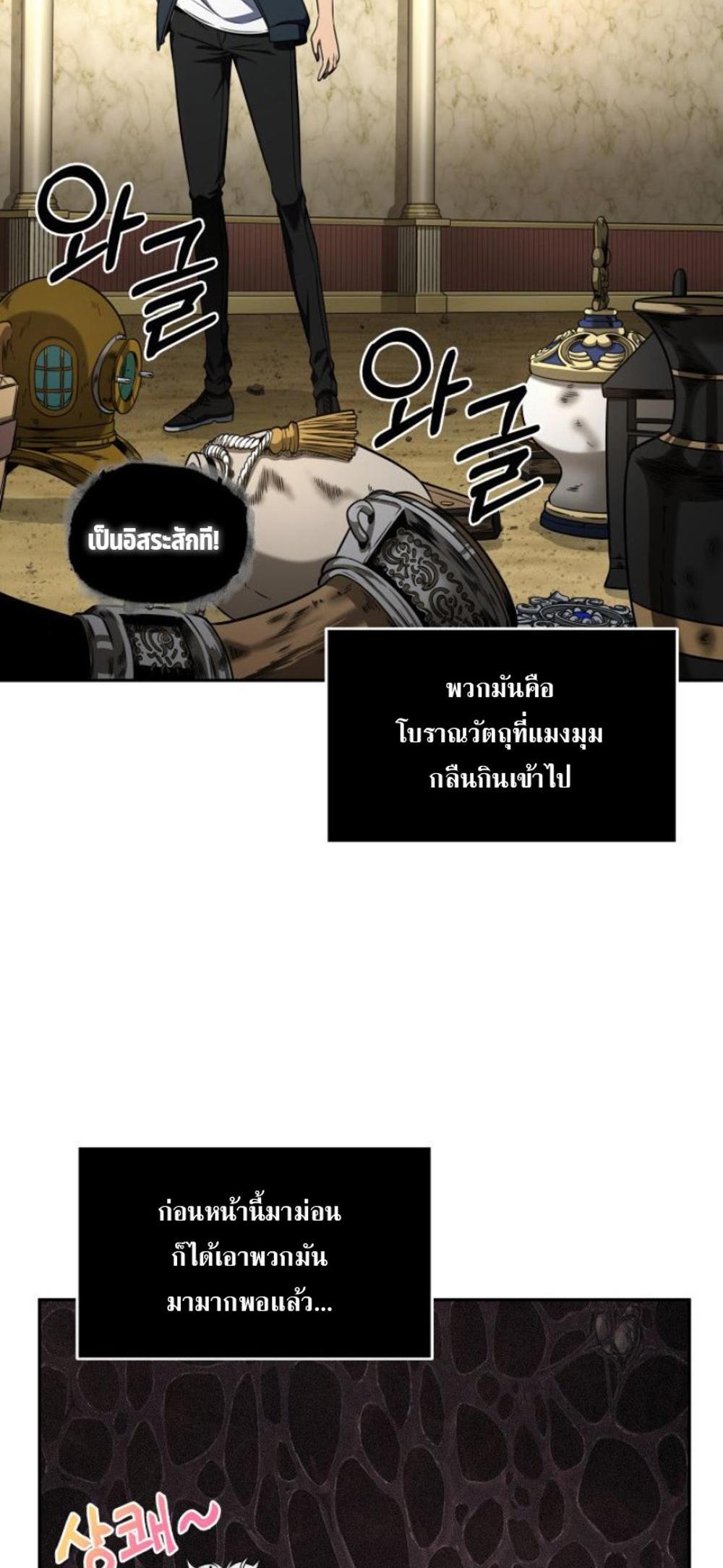 Tomb Raider King แปลไทย