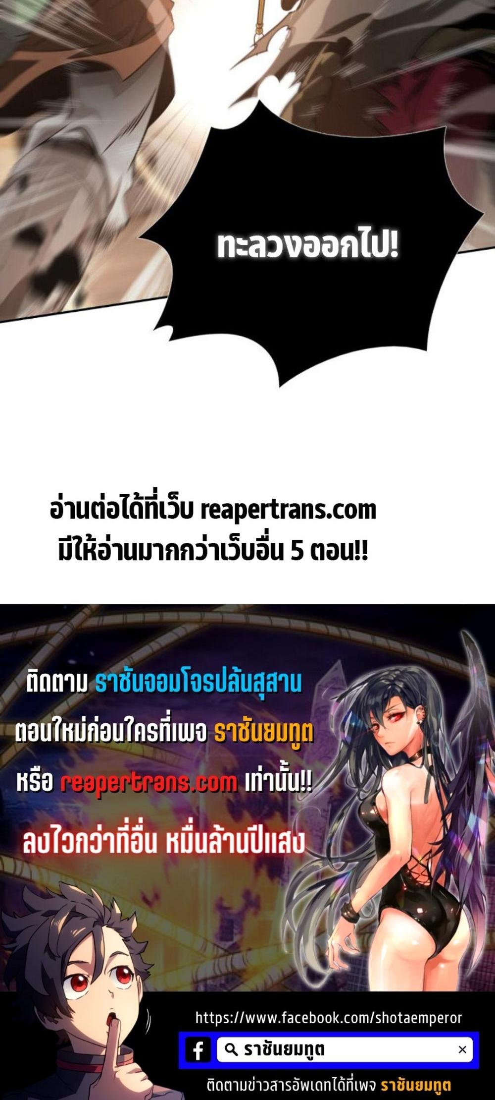 Tomb Raider King แปลไทย