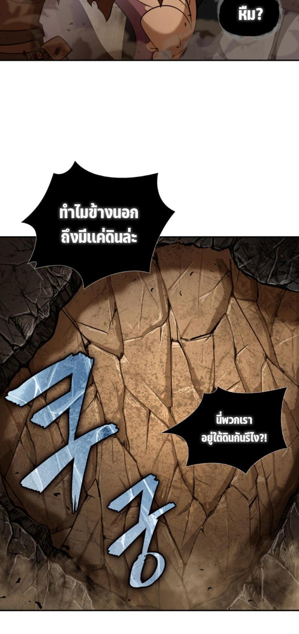 Tomb Raider King แปลไทย