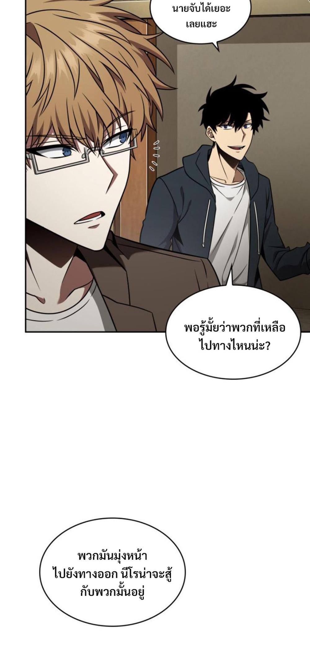 Tomb Raider King แปลไทย