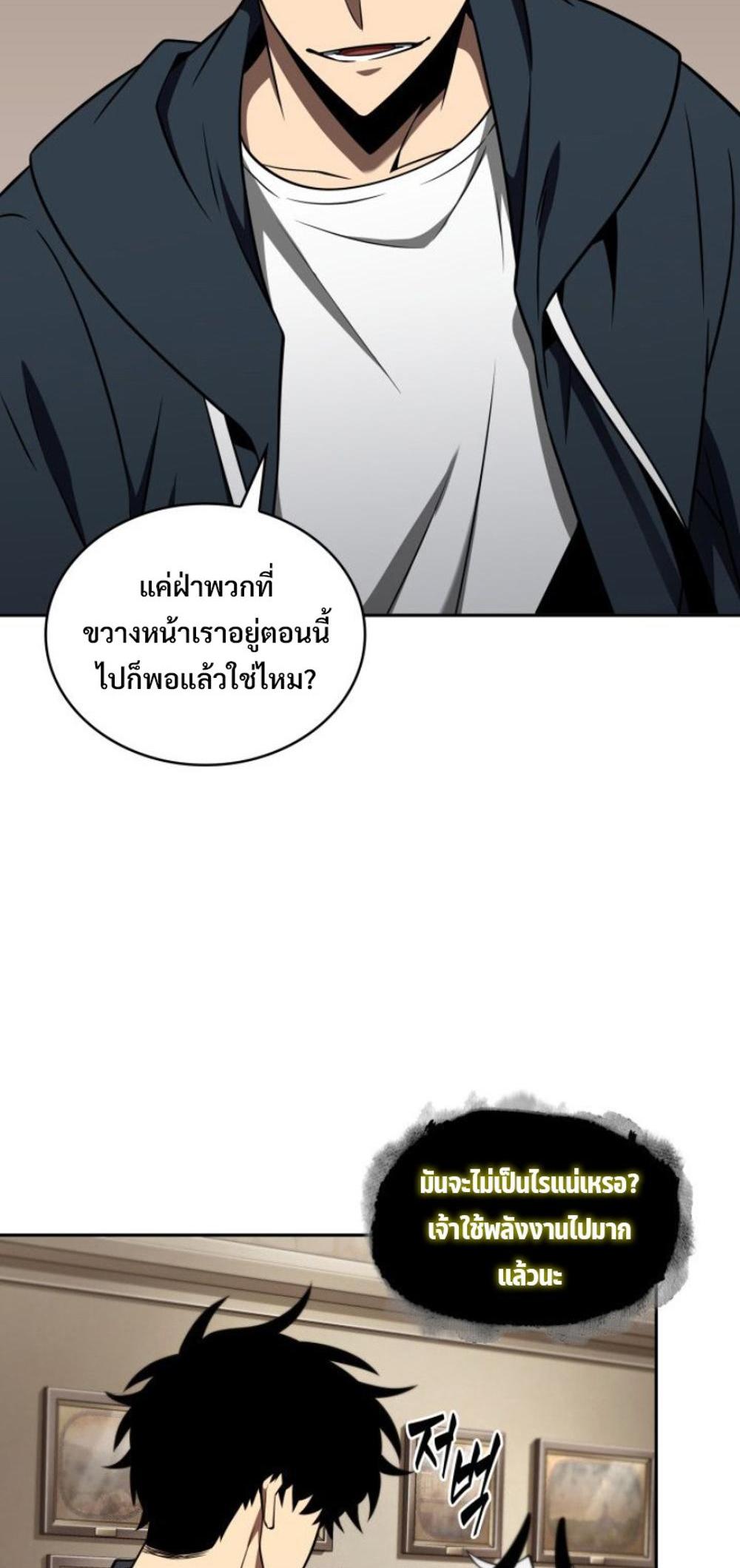 Tomb Raider King แปลไทย