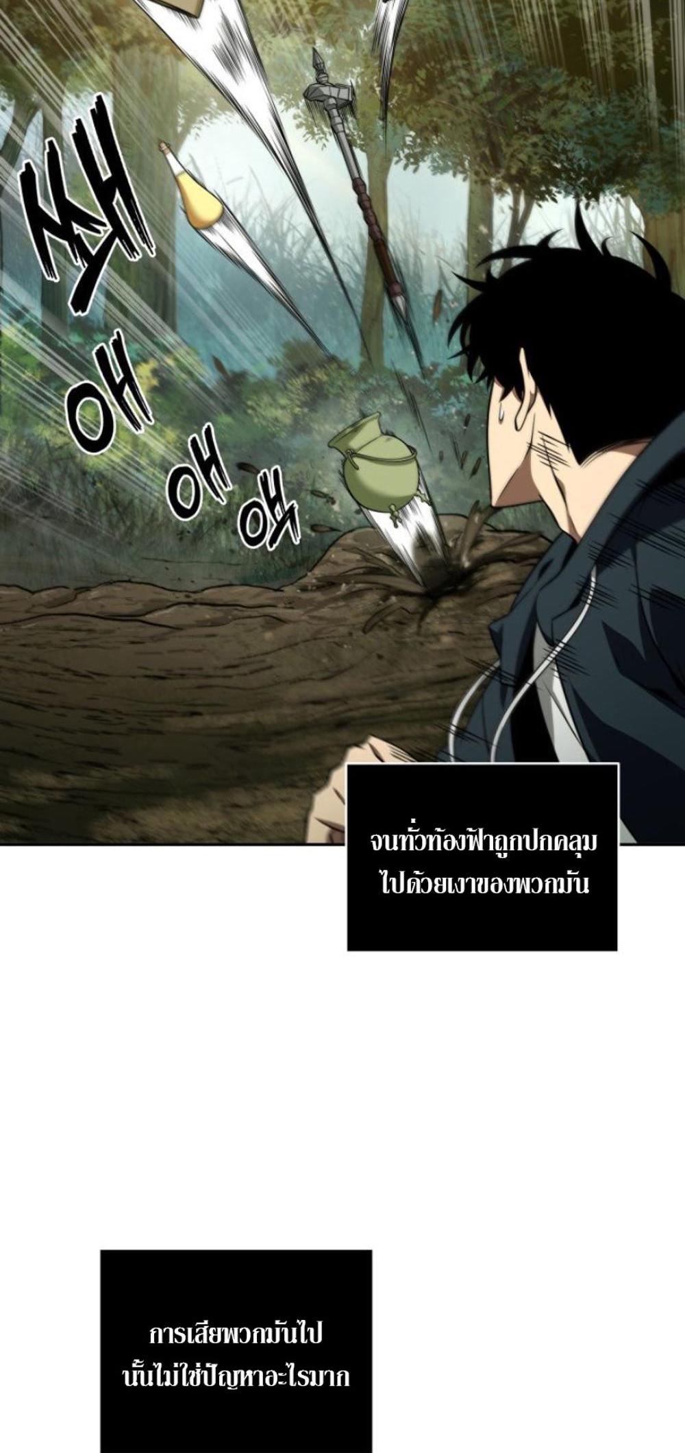 Tomb Raider King แปลไทย