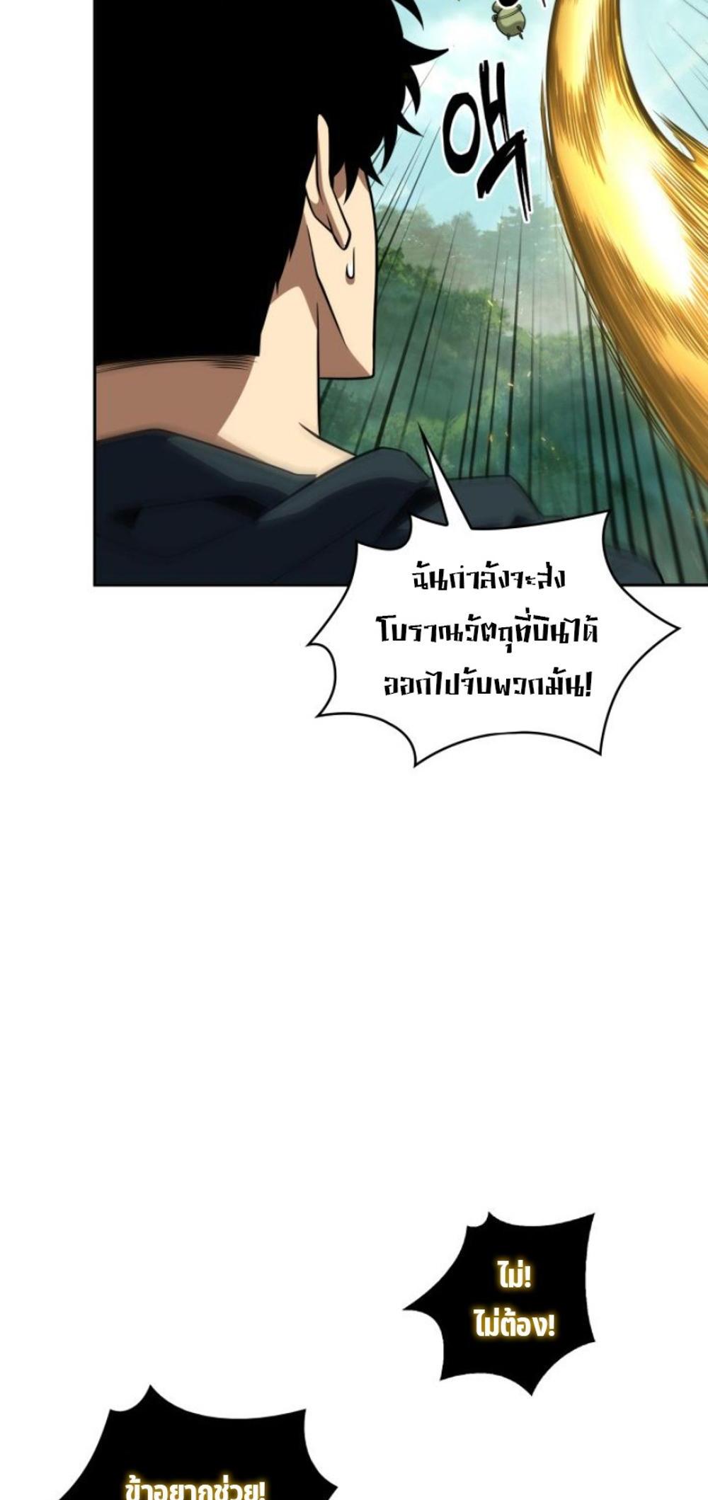 Tomb Raider King แปลไทย