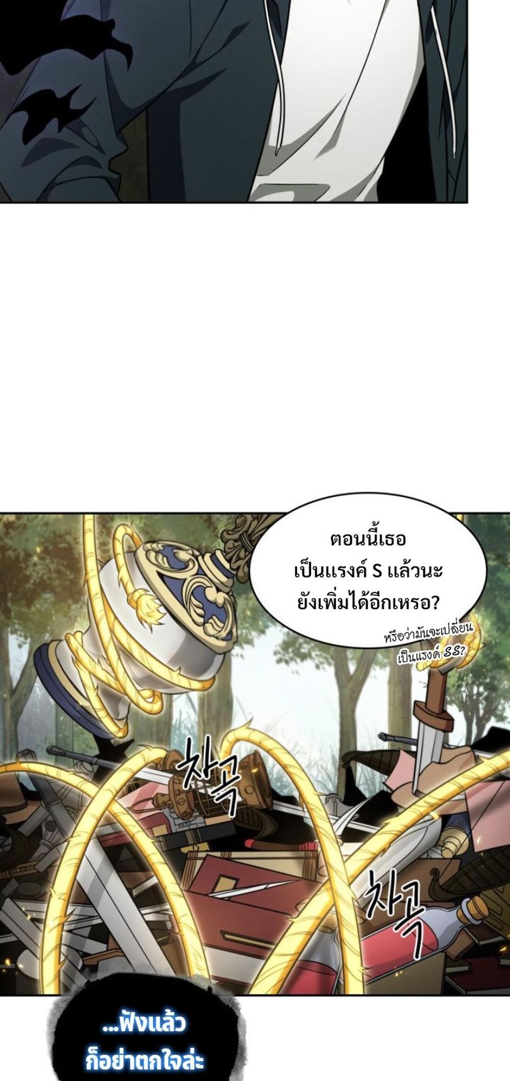 Tomb Raider King แปลไทย