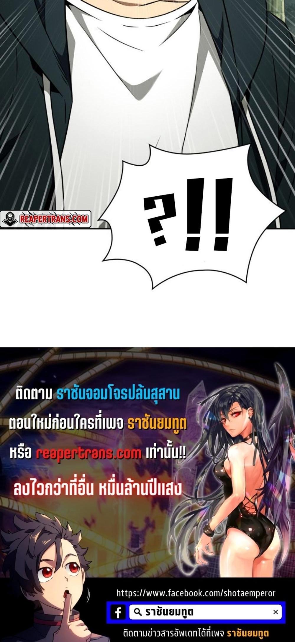 Tomb Raider King แปลไทย