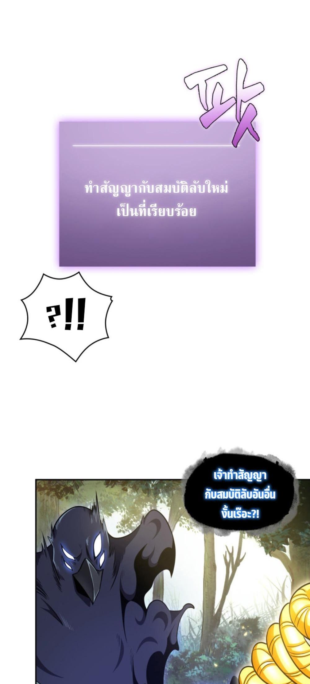 Tomb Raider King แปลไทย