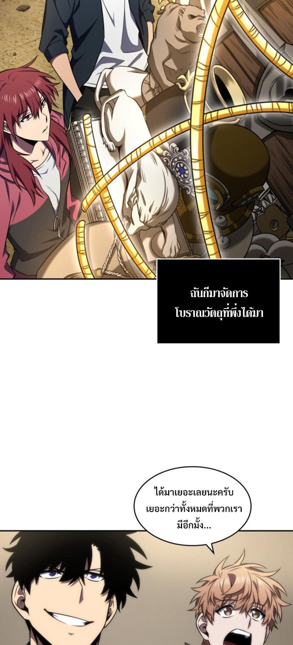 Tomb Raider King แปลไทย