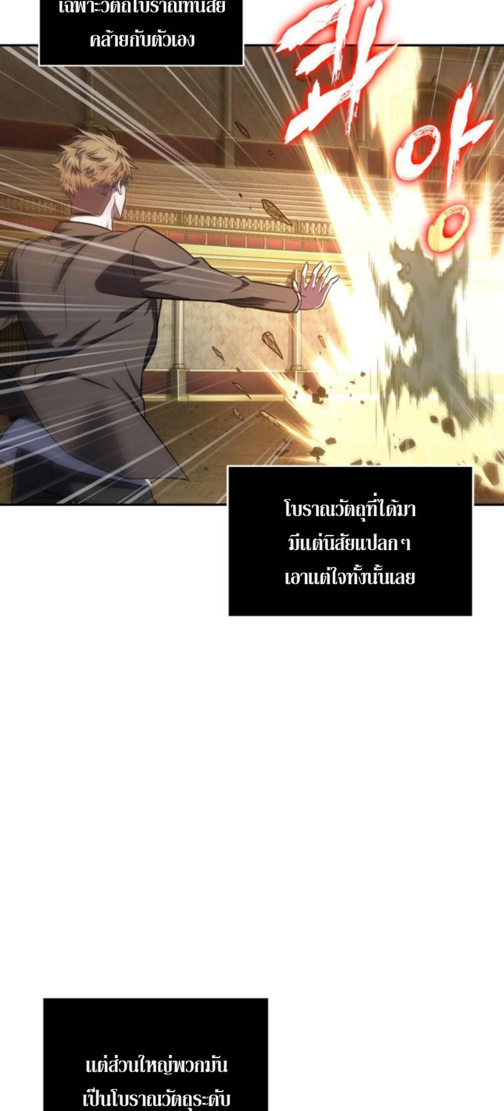 Tomb Raider King แปลไทย