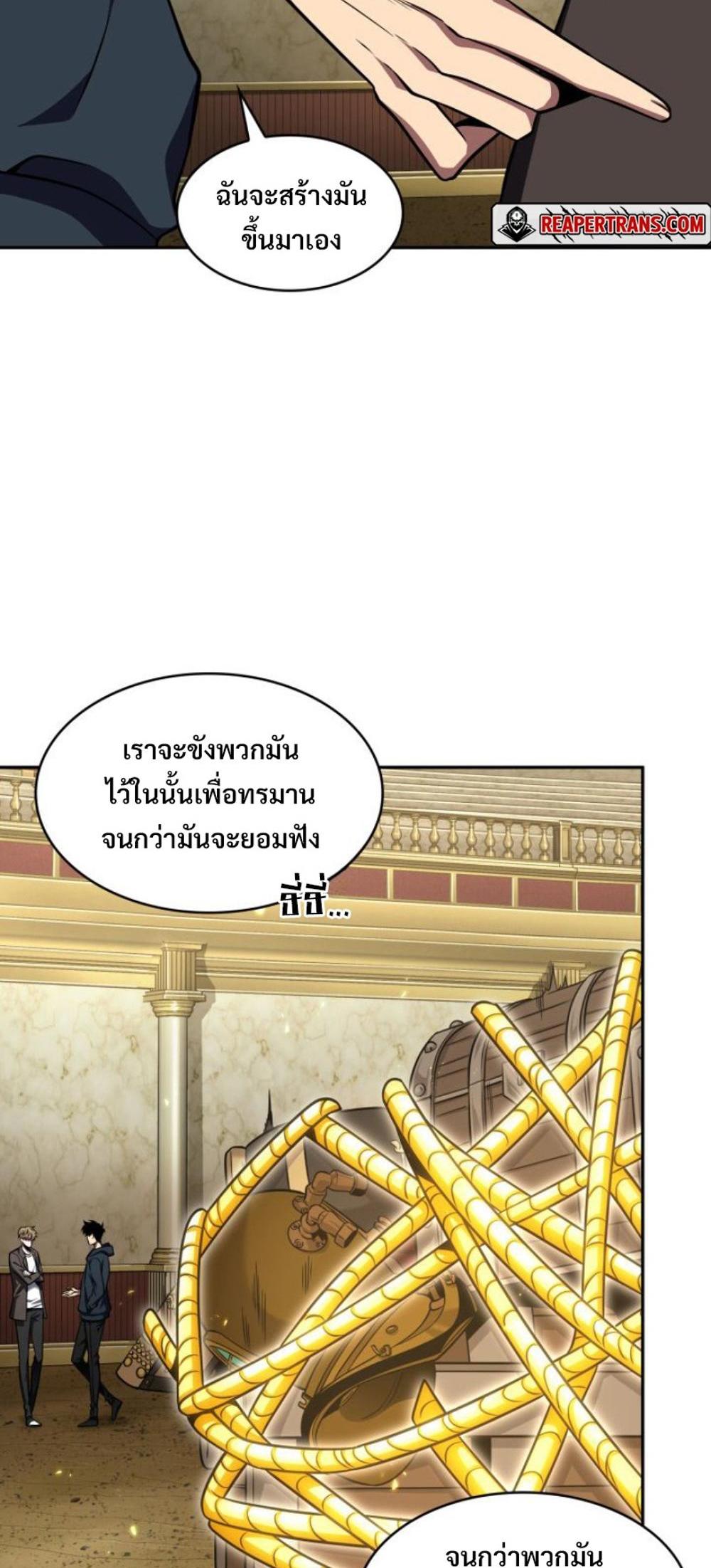 Tomb Raider King แปลไทย