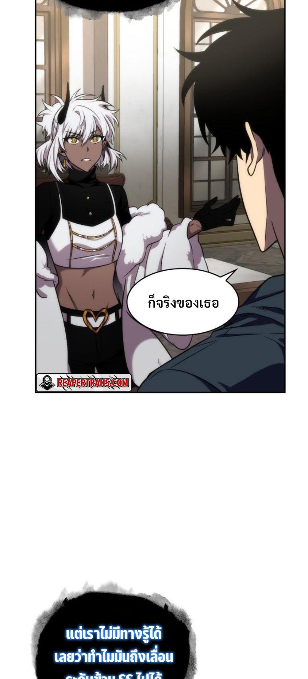 Tomb Raider King แปลไทย