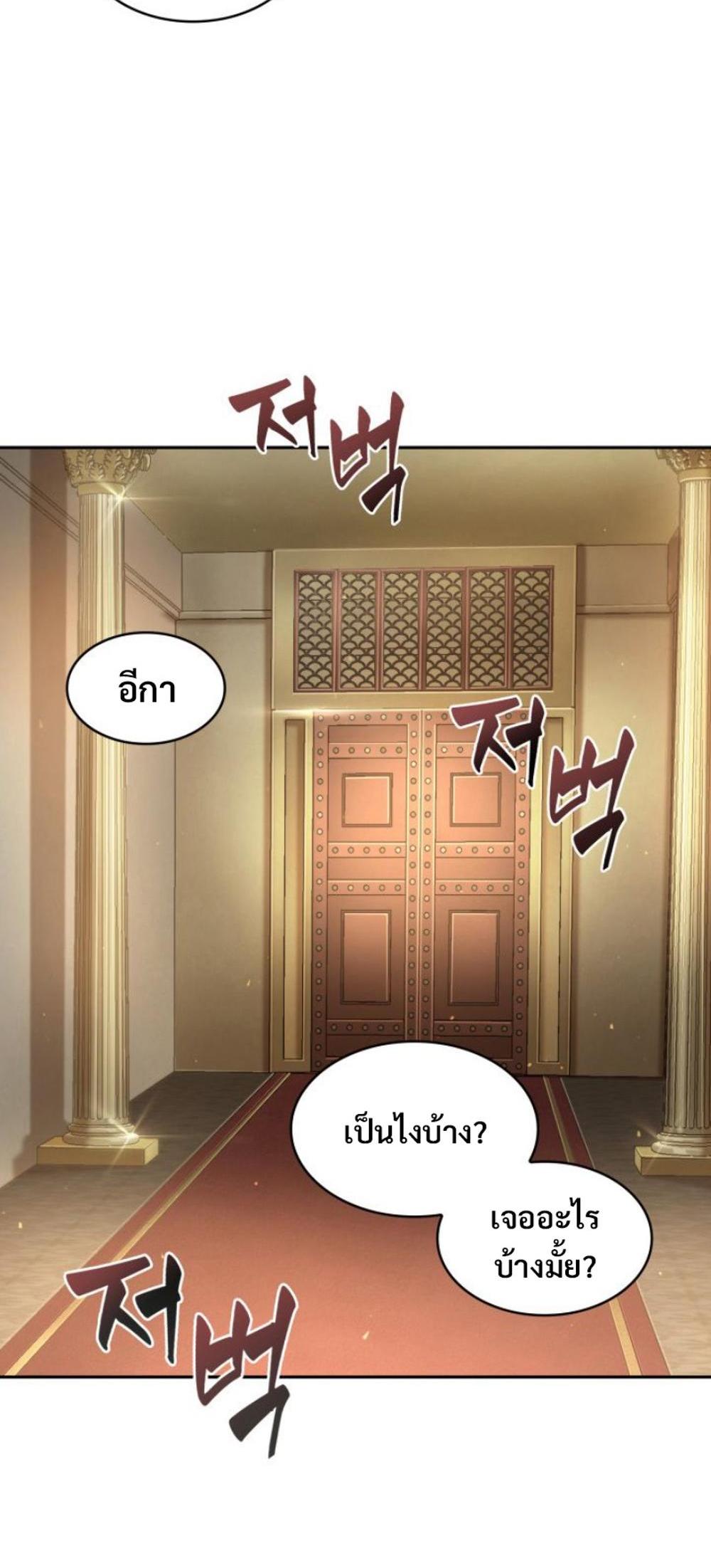 Tomb Raider King แปลไทย