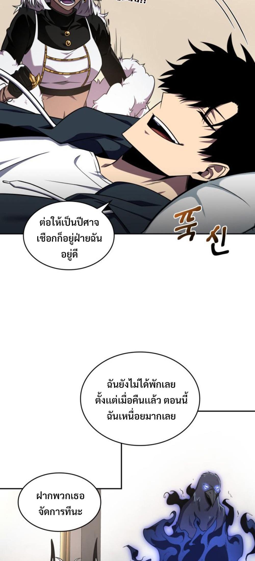 Tomb Raider King แปลไทย