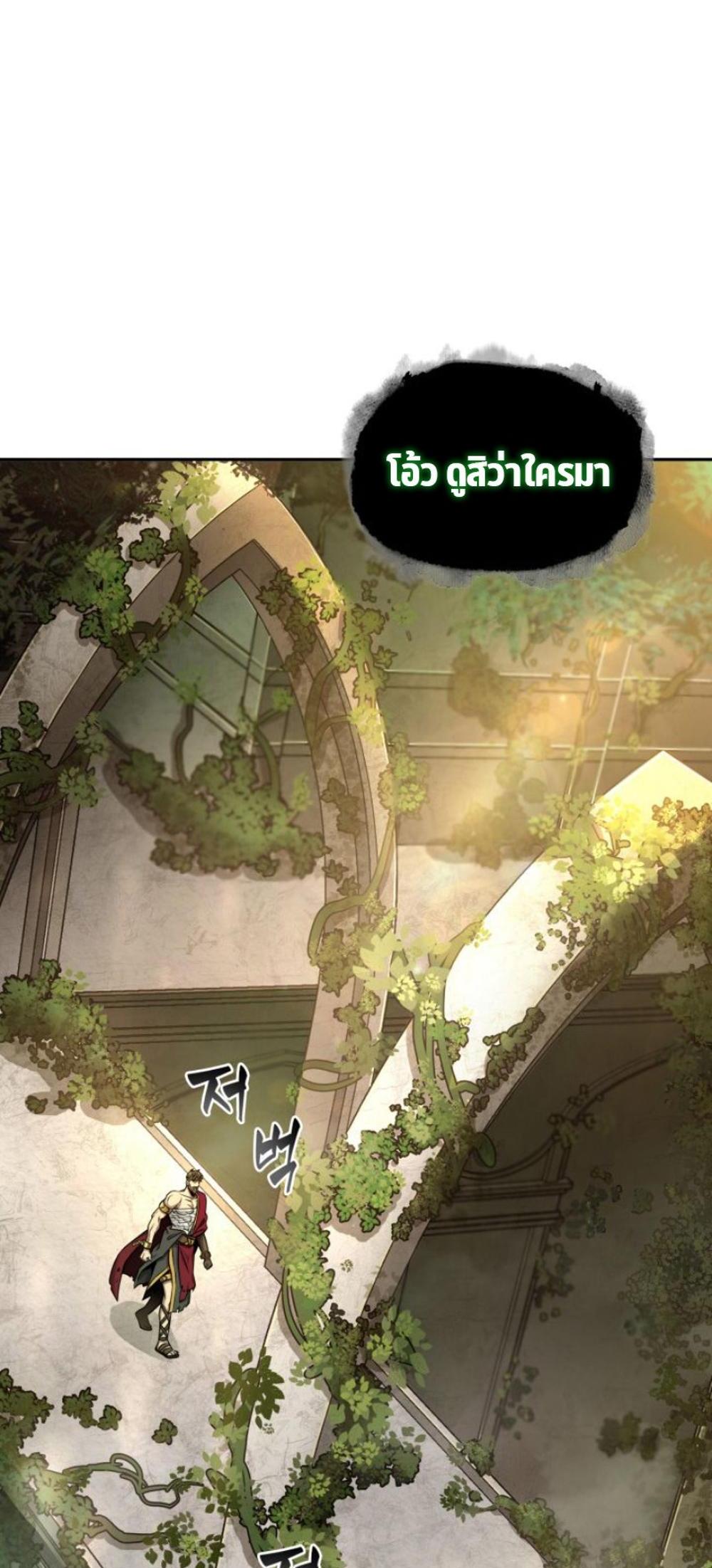 Tomb Raider King แปลไทย