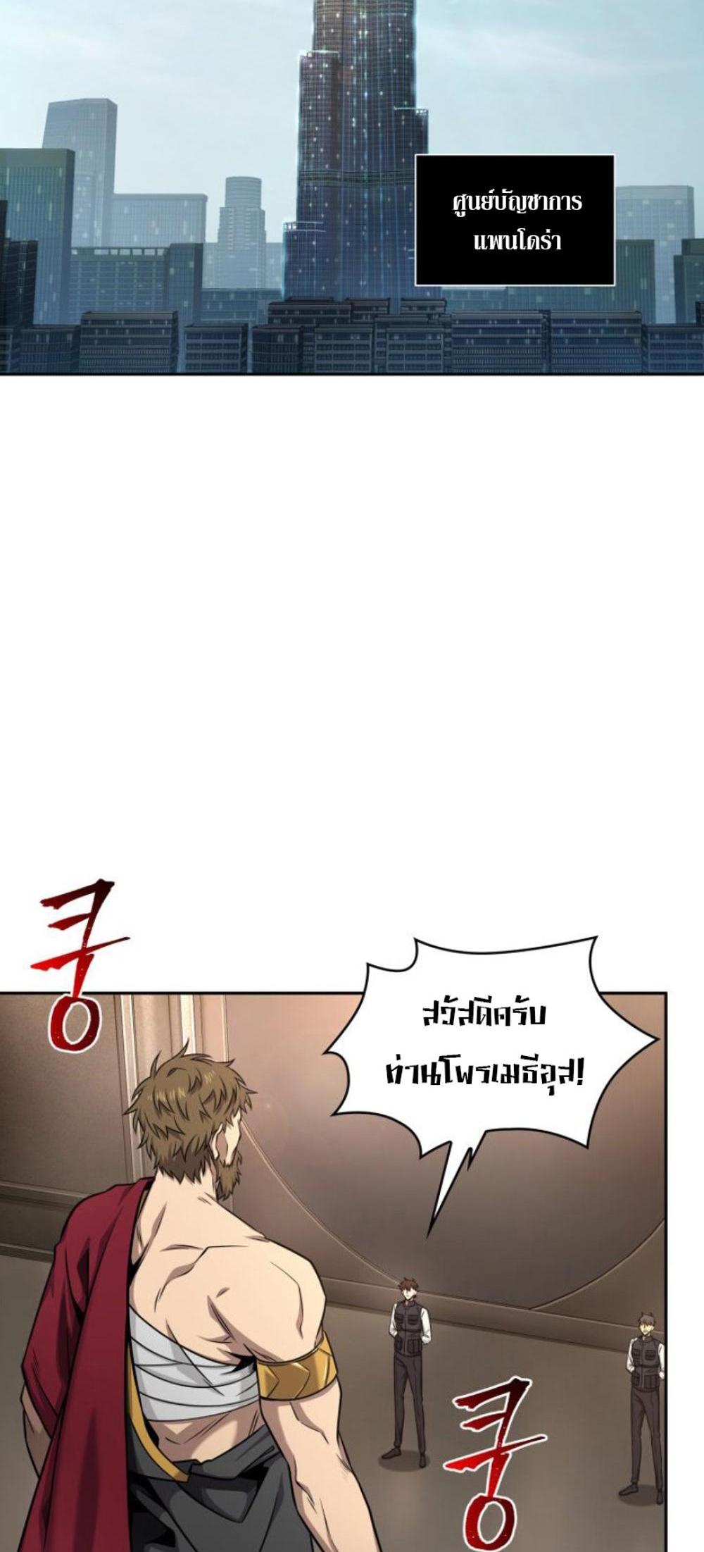 Tomb Raider King แปลไทย