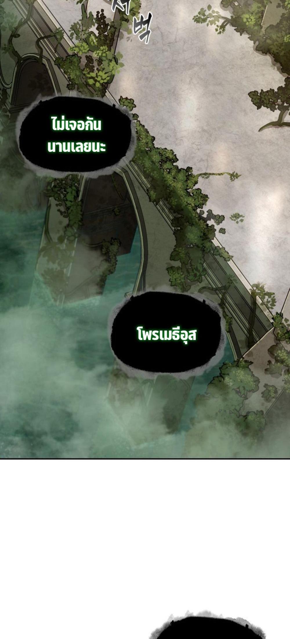 Tomb Raider King แปลไทย