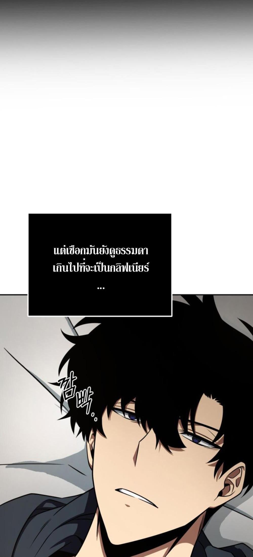 Tomb Raider King แปลไทย