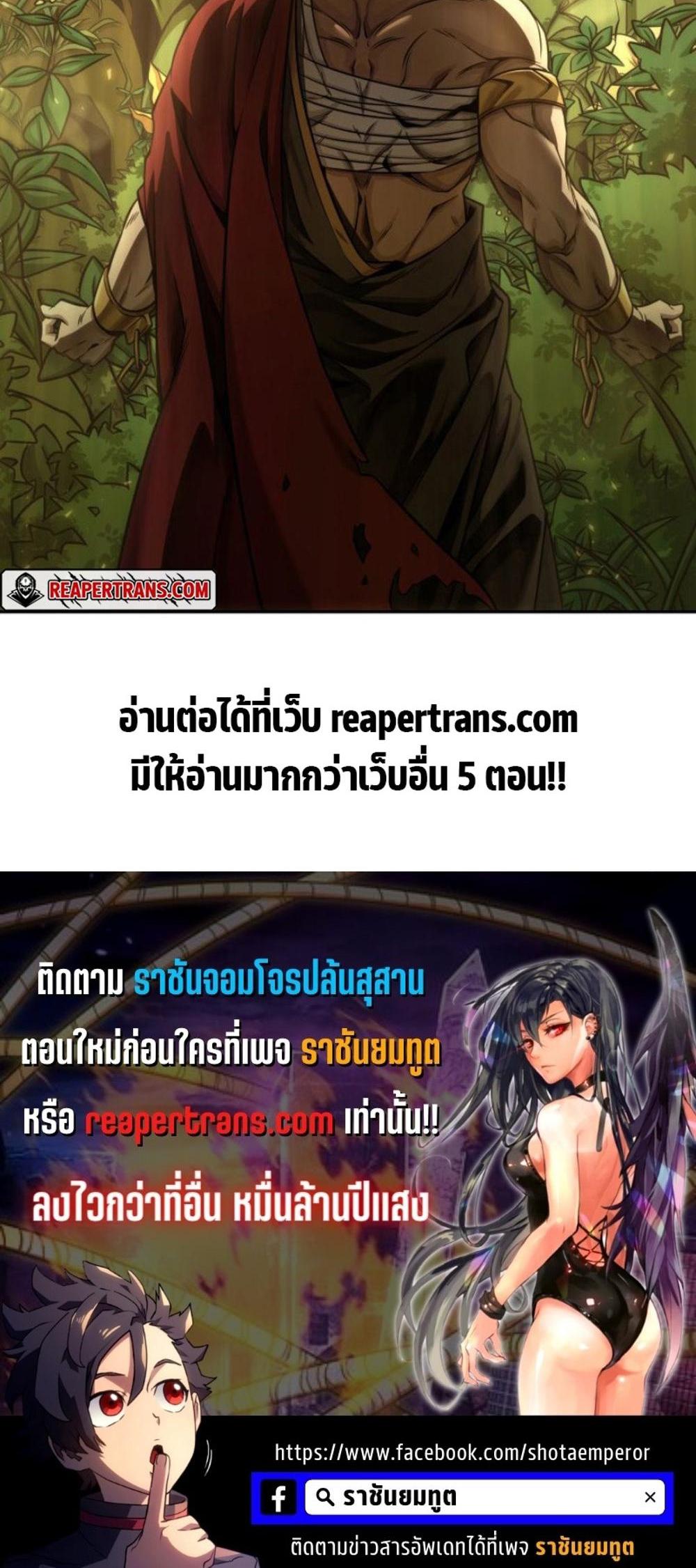 Tomb Raider King แปลไทย