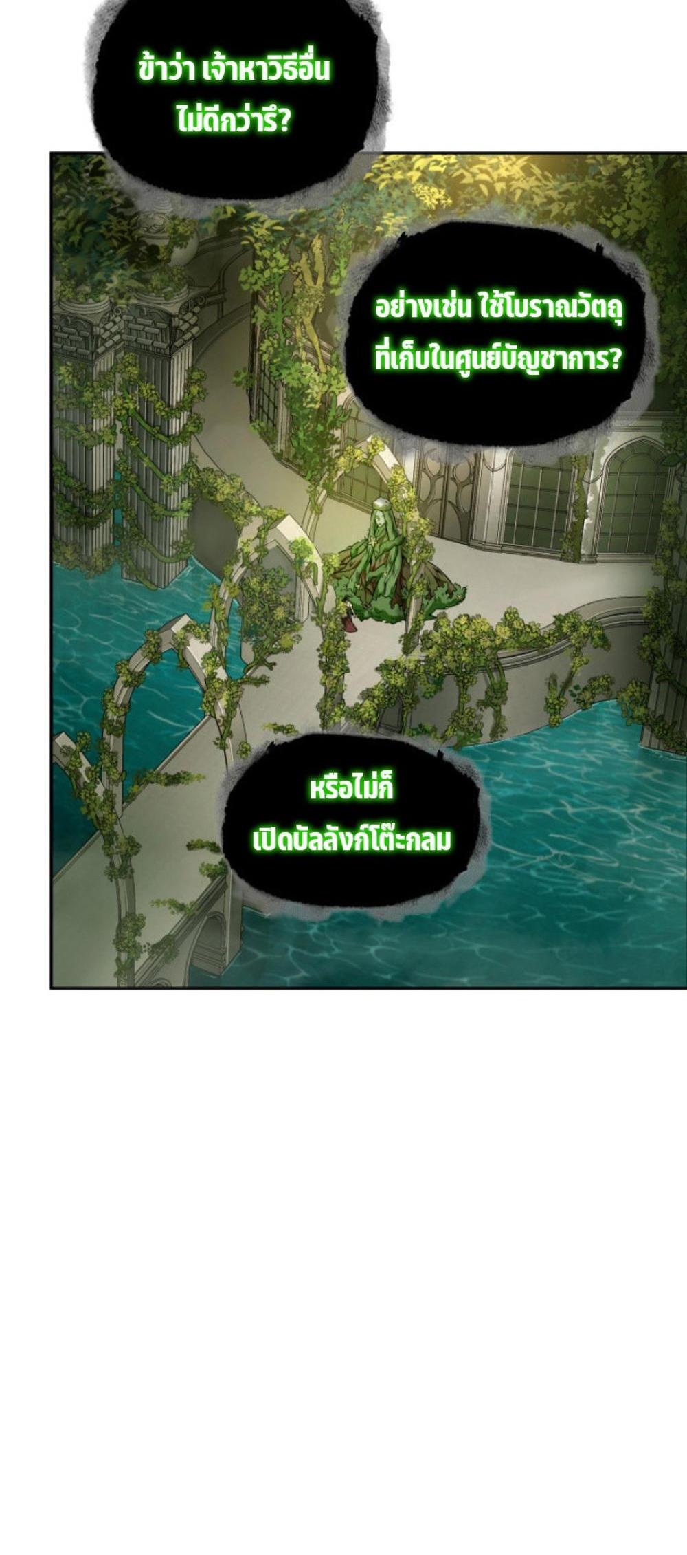 Tomb Raider King แปลไทย