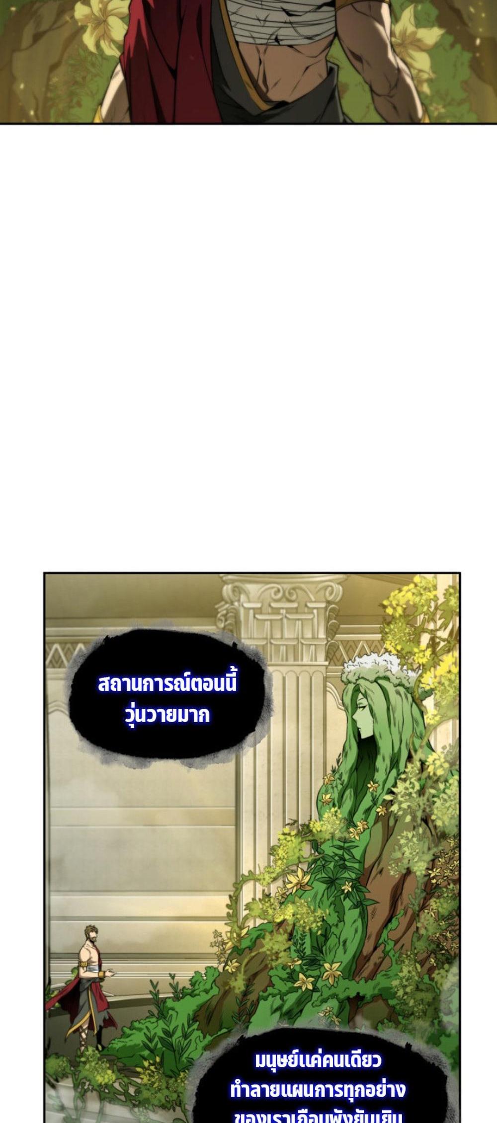 Tomb Raider King แปลไทย