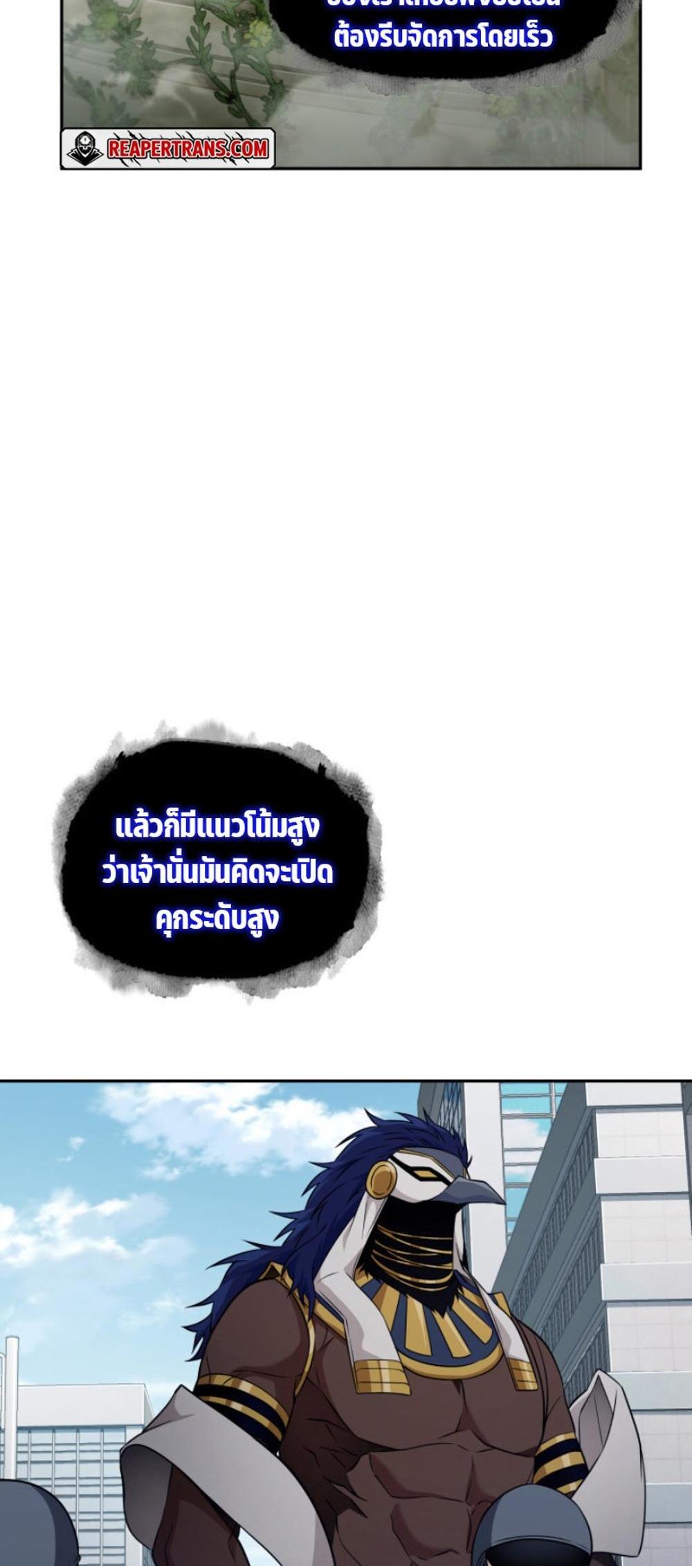 Tomb Raider King แปลไทย