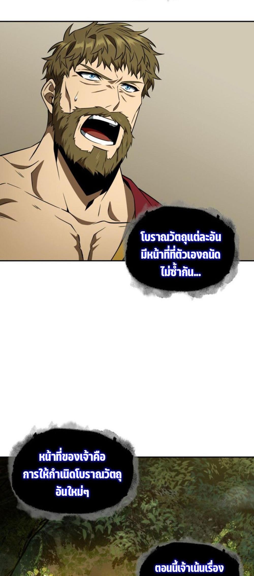 Tomb Raider King แปลไทย