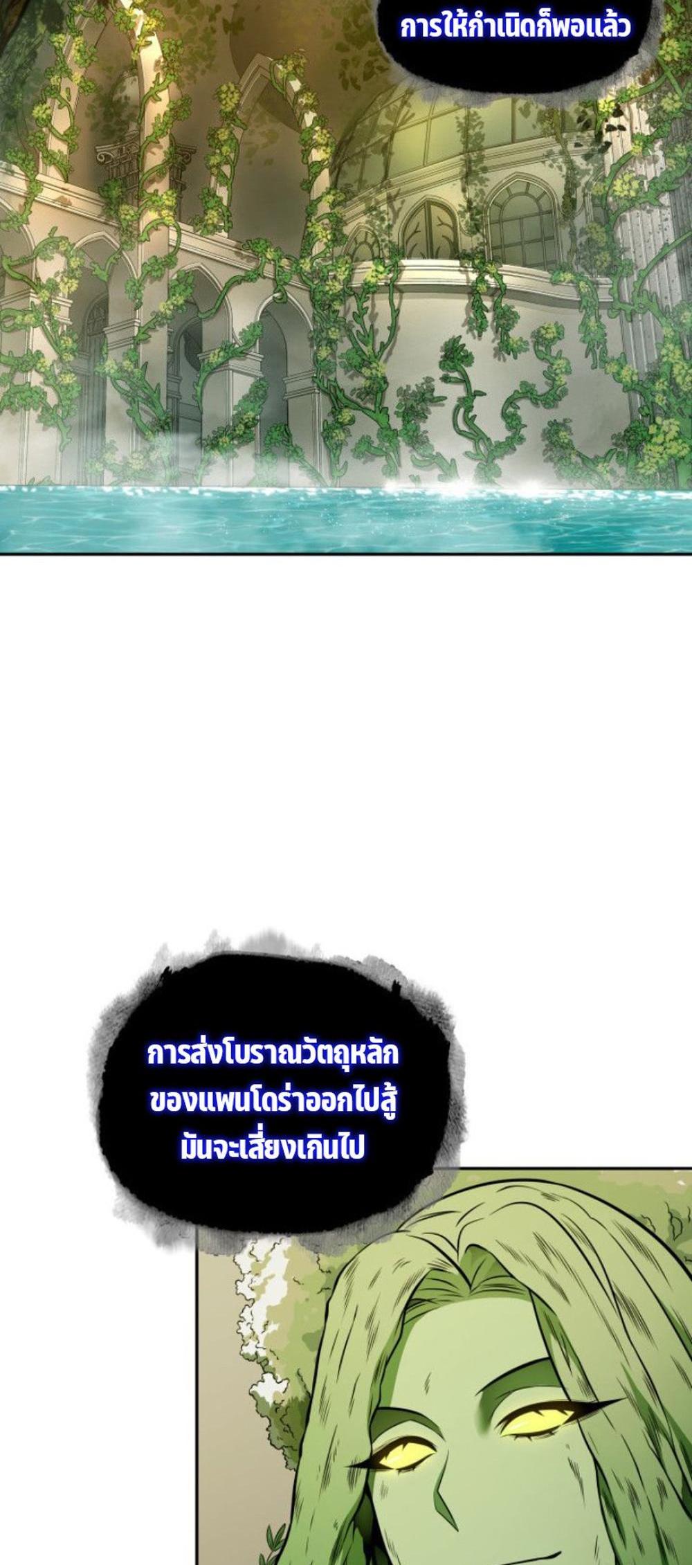 Tomb Raider King แปลไทย