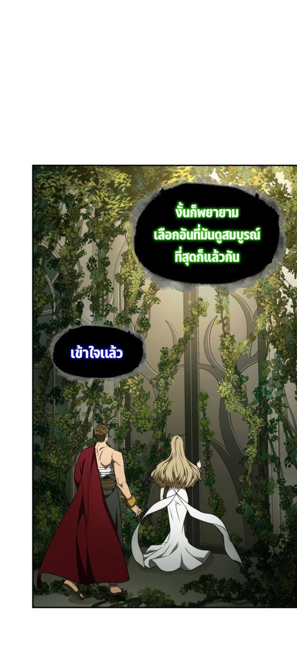 Tomb Raider King แปลไทย