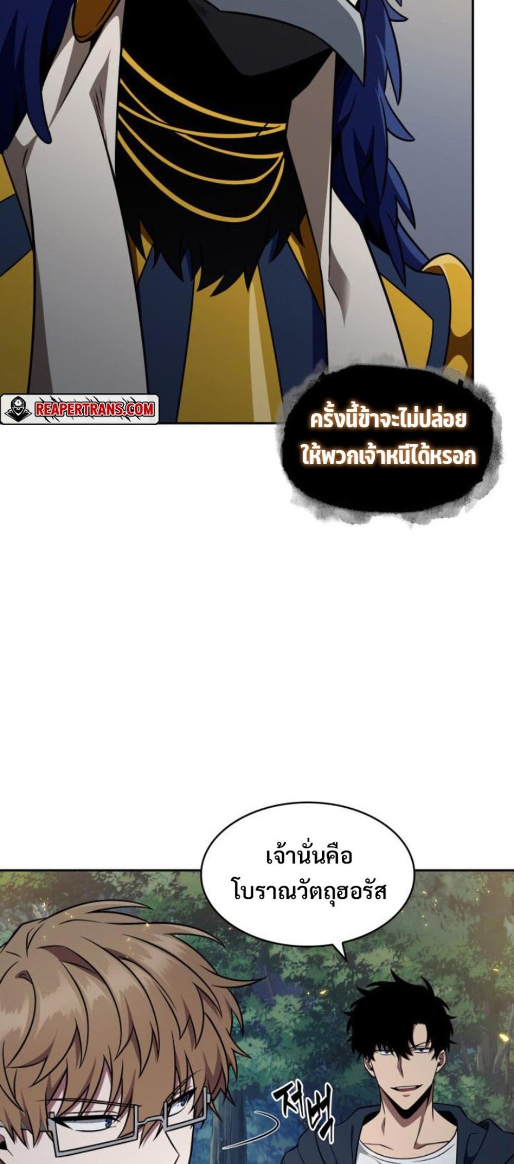 Tomb Raider King แปลไทย