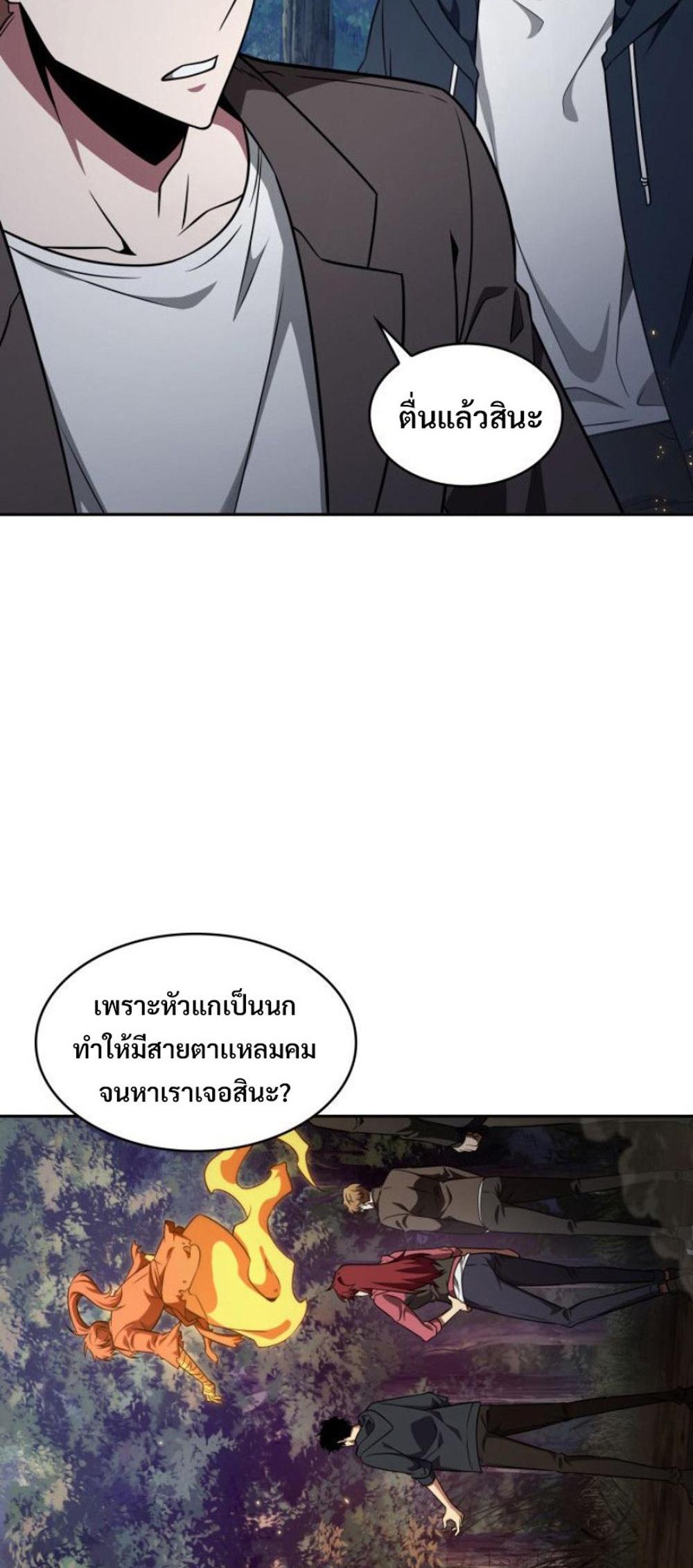 Tomb Raider King แปลไทย