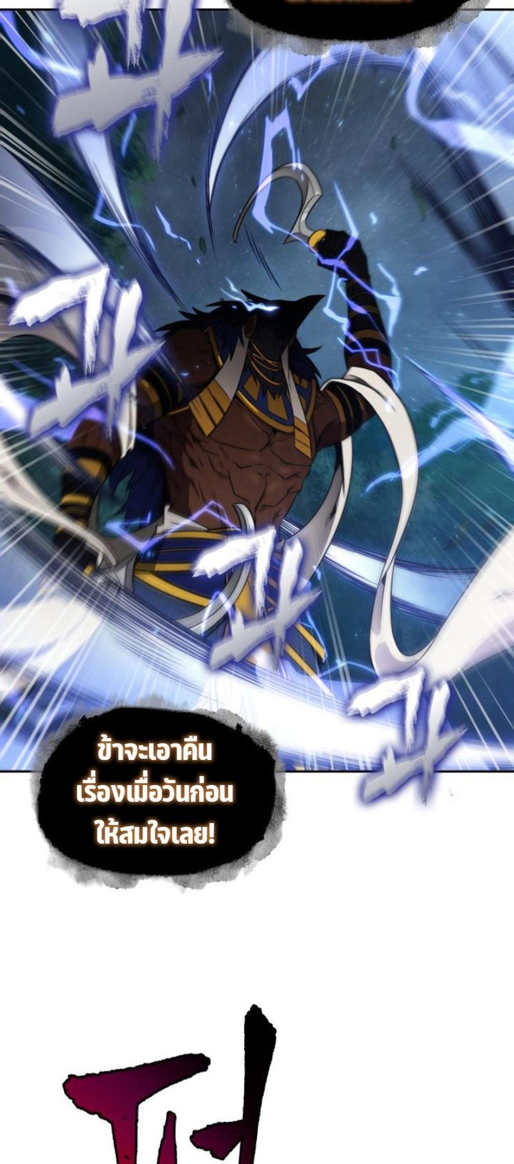 Tomb Raider King แปลไทย