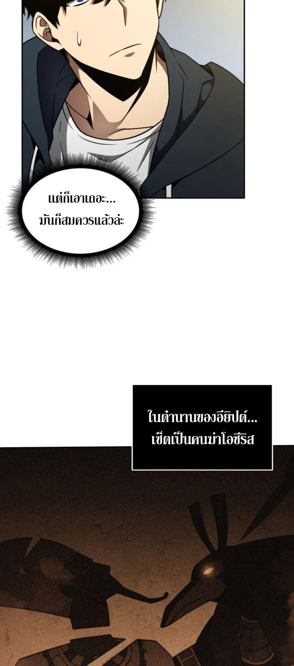 Tomb Raider King แปลไทย