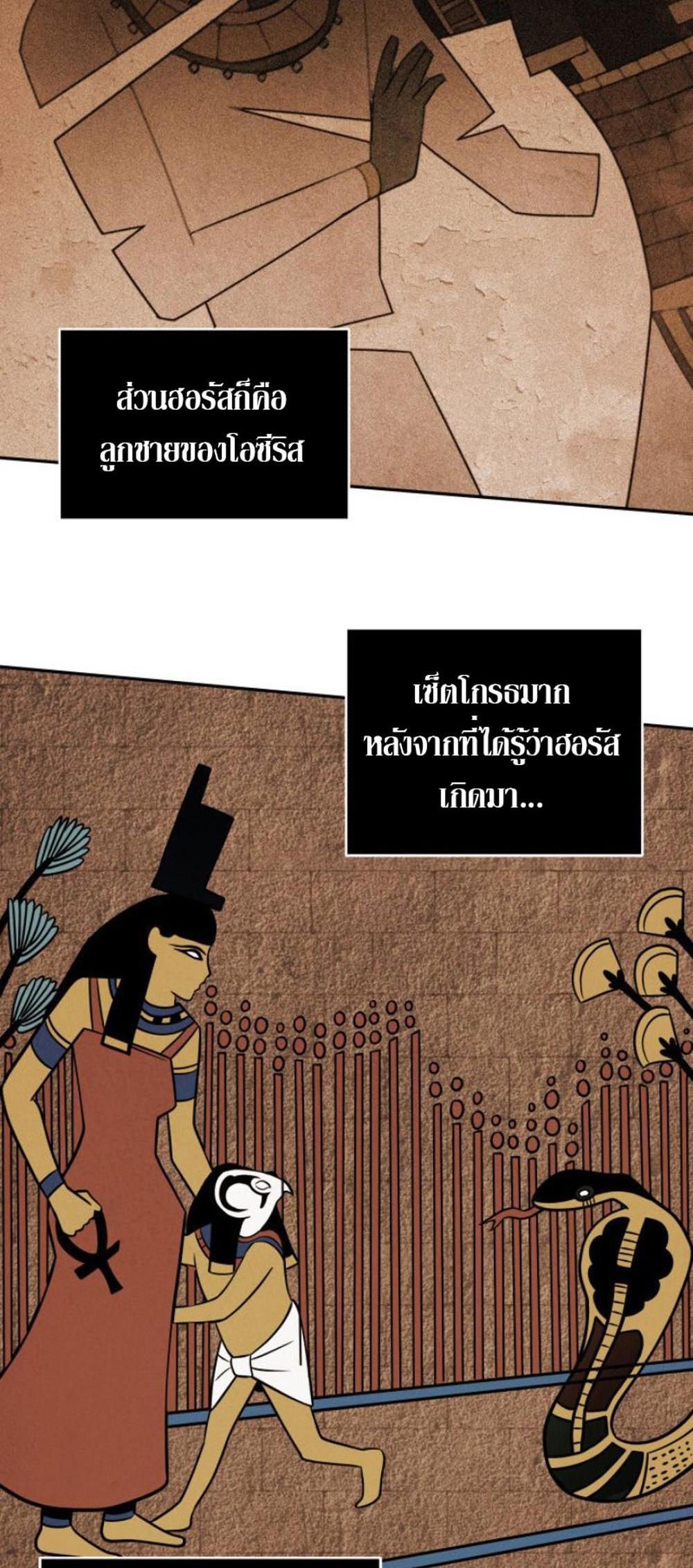 Tomb Raider King แปลไทย