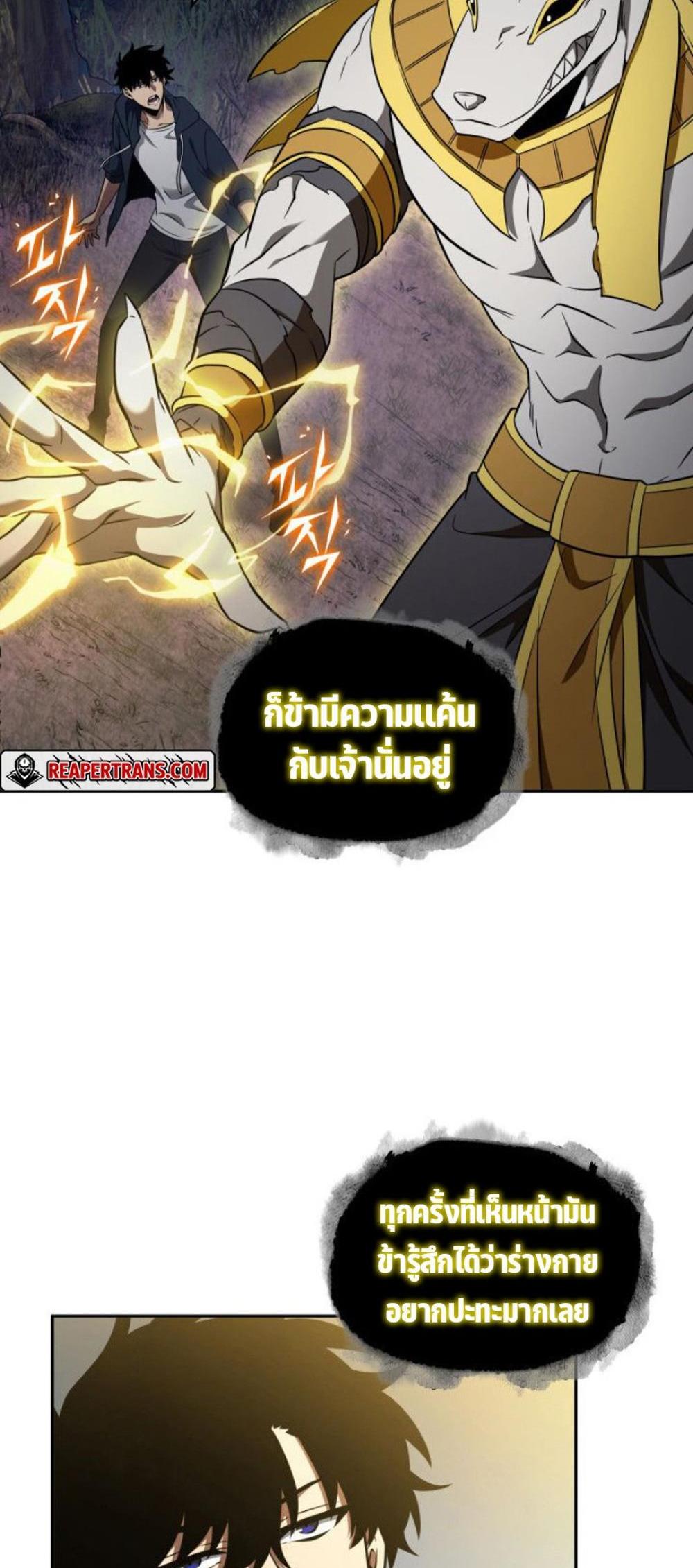 Tomb Raider King แปลไทย