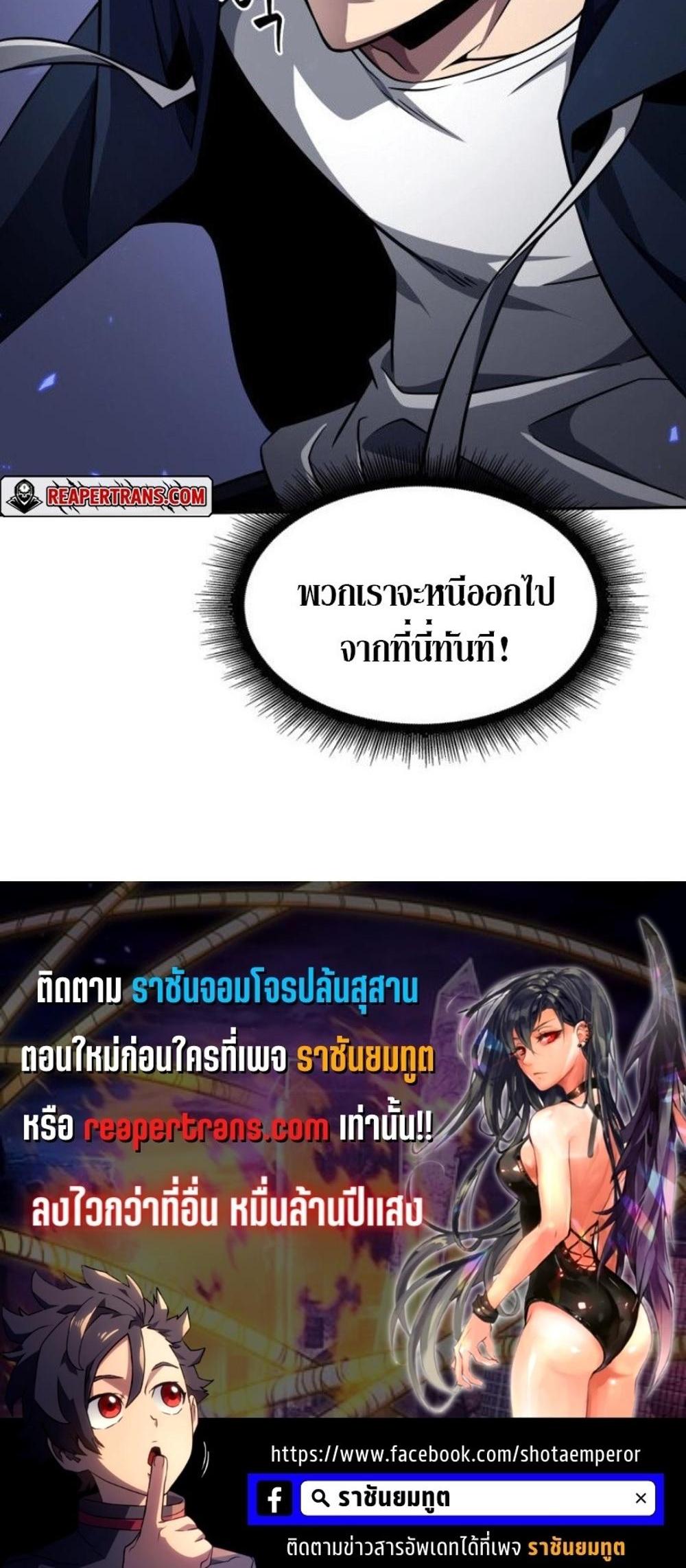 Tomb Raider King แปลไทย