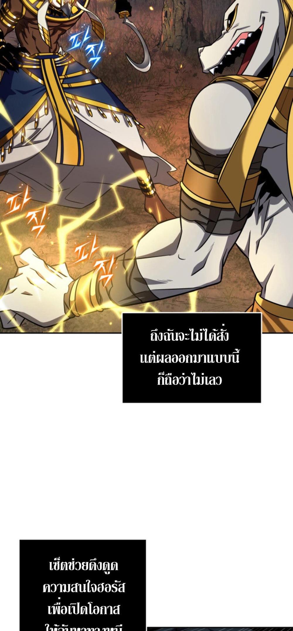 Tomb Raider King แปลไทย